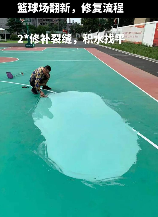 南吕镇硅 PU 球场（篮球场 / 羽毛球场）  局部维修（破损＜30%）